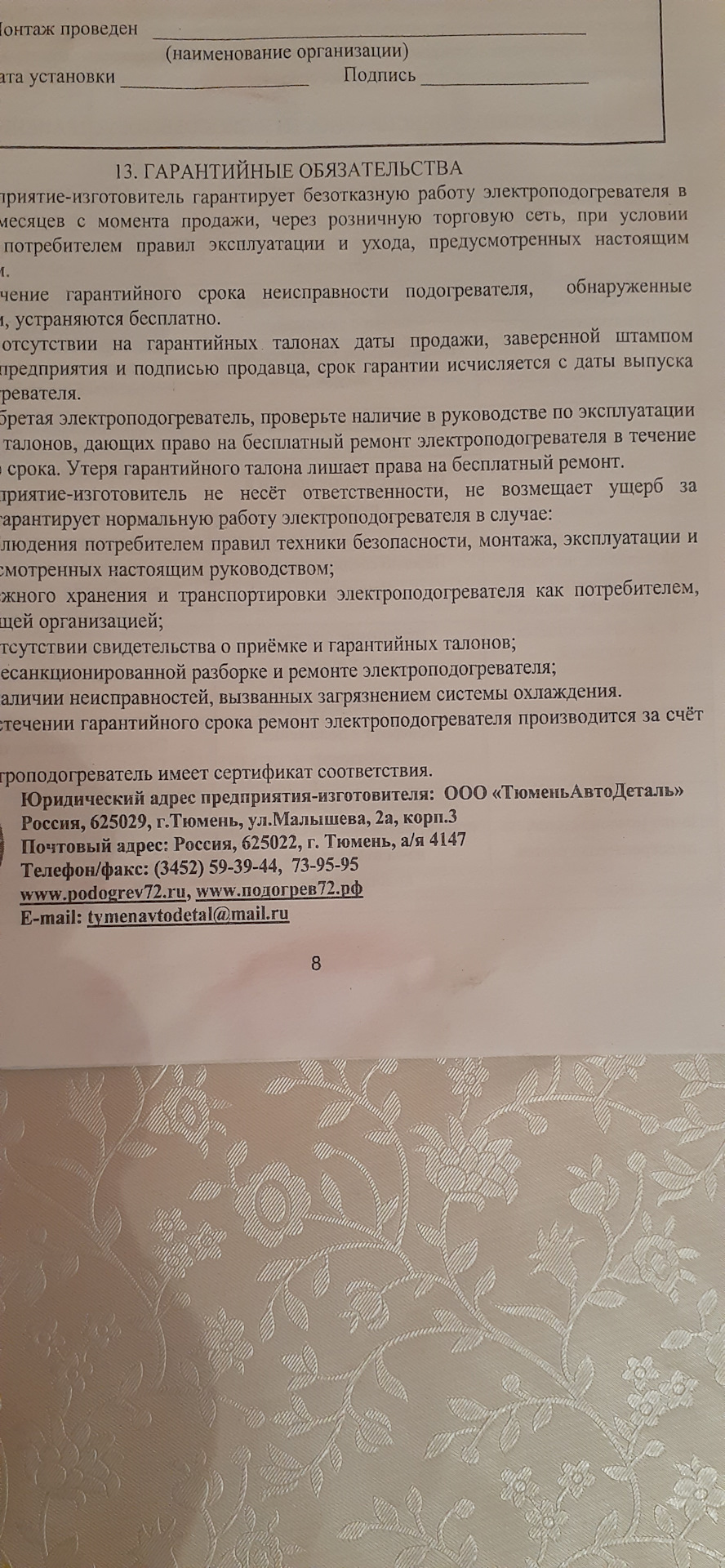 Что такое невизёт и как с этим бороться — УАЗ 2206, 2,8 л, 2004 года |  наблюдение | DRIVE2