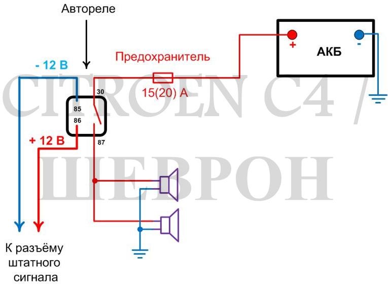 Схема подключения реле звукового сигнала на четыре ножки