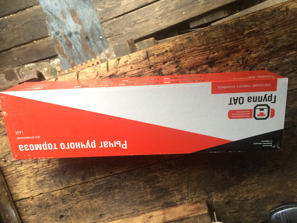 Замена рычага ручника — Lada Приора хэтчбек, 1,6 л, 2008 года ...