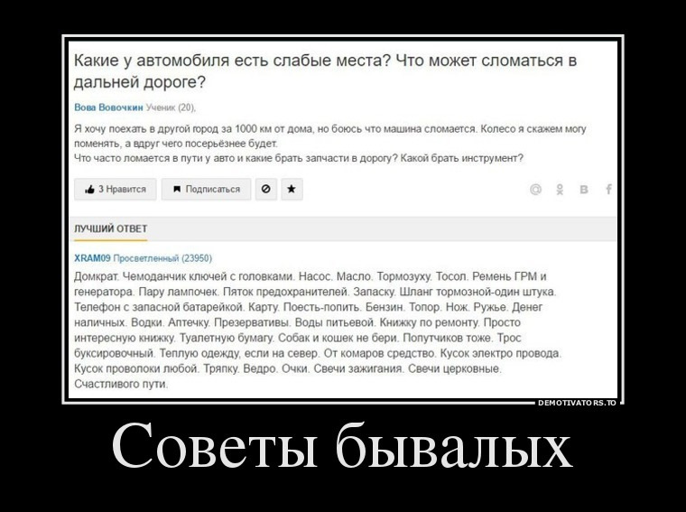 Что говорить вместо давай