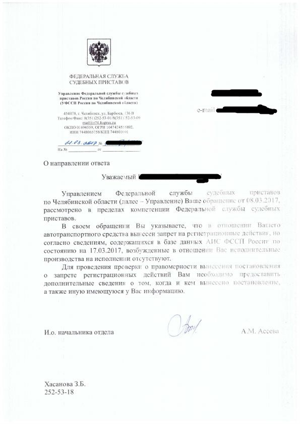 Запрет на регистрационные действия — Mercedes-Benz C-Class (W203), 1,8 ...