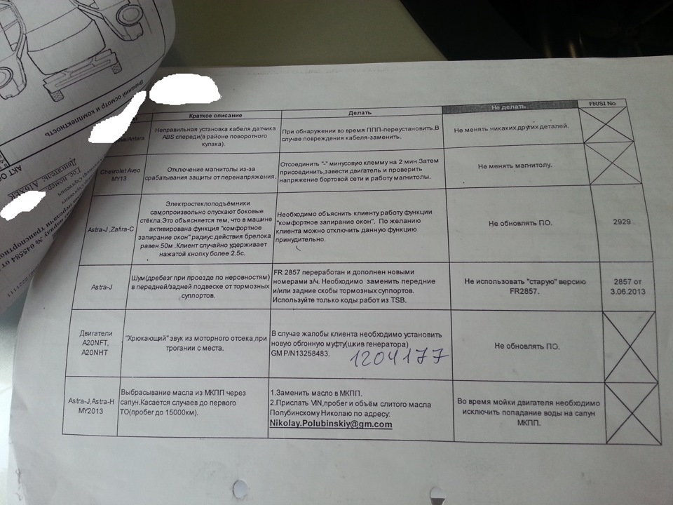 "Хрюкающий" звук от ремня генератора. — Opel Astra J, 1,6 л, 2012 года ...