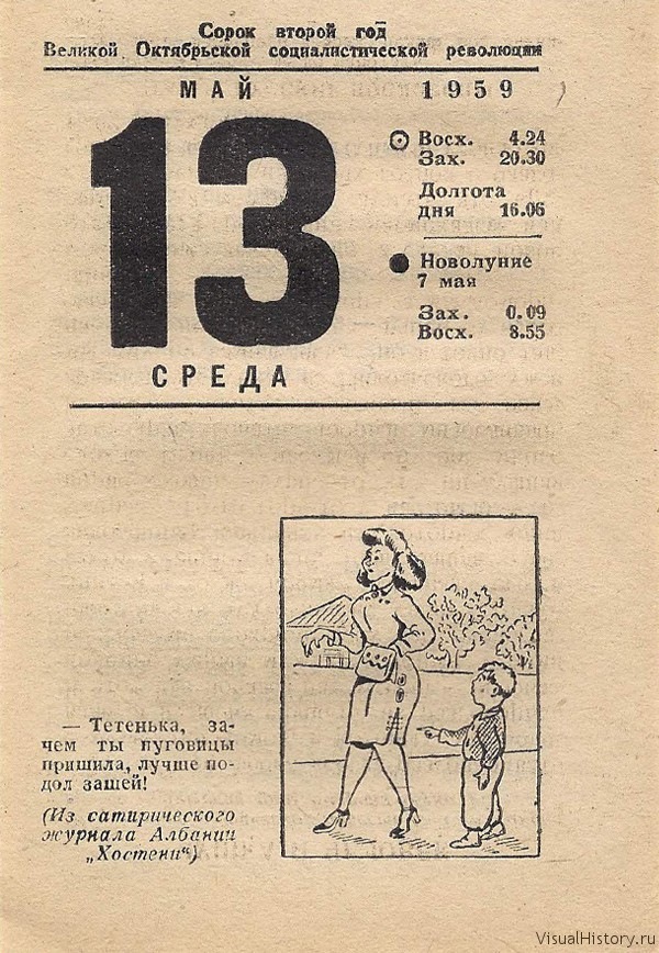 13 декабря день в календаре 13 мая N-го года. Россия - День охранно-конвойной службы. День Черноморского фло
