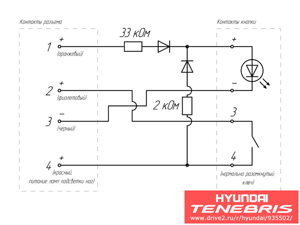Схема подключения кнопки включения с подсветкой