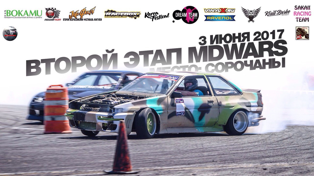 Логотип Moscow Drift Wars.