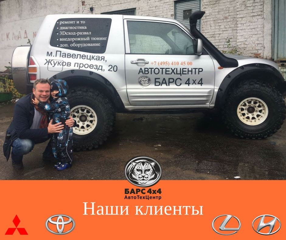 Отзывы наших клиентов — АвтоТехЦентр Барс 4х4 на DRIVE2