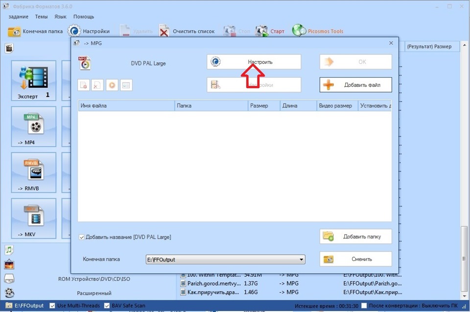 для выбора настроек нажать — Chevrolet Captiva (1G)