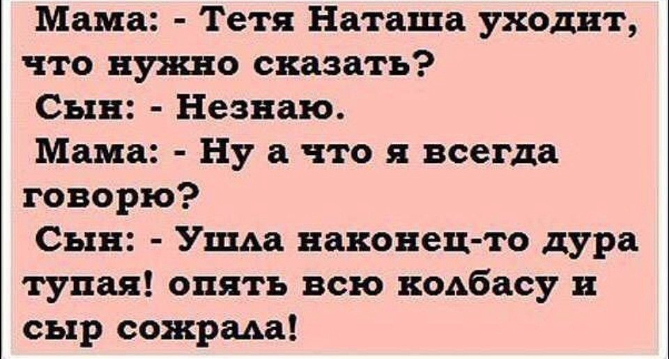 Наташка дурашка картинки