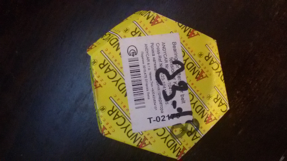 Ролик натяжителя генератора. — DRIVE2