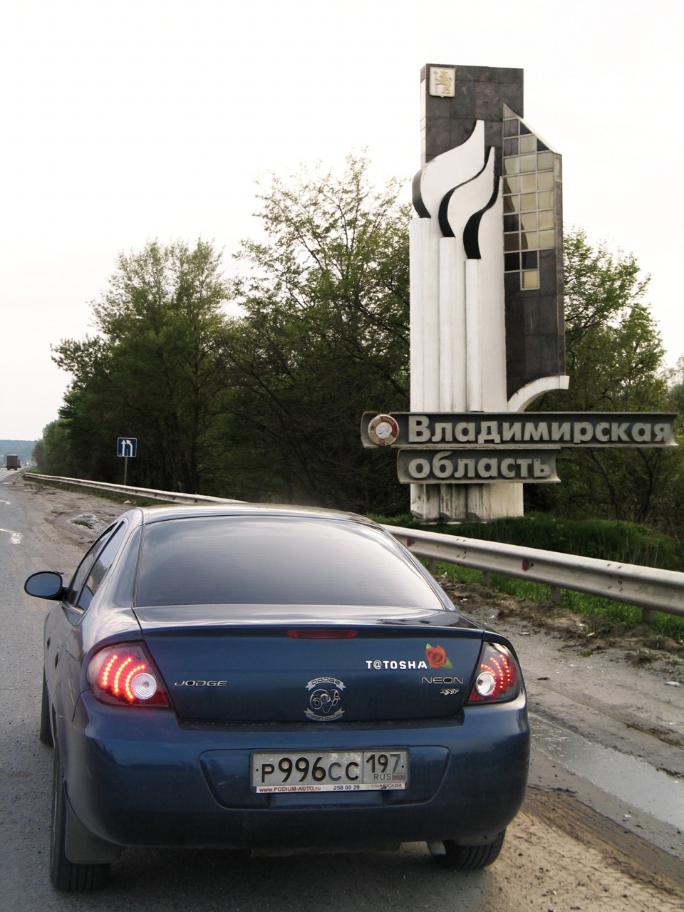 М-7: Москва-Нижний Новгород — Dodge Neon II, 2 л, 2003 года | путешествие |  DRIVE2