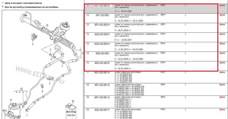 6R1423893H ШЛАНГ СОЕДИНЯЮЩИЙ VAG | Запчасти на DRIVE2
