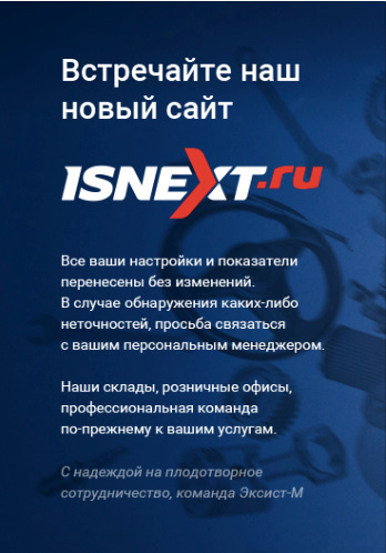 Что произошло с exist 2018 Что произошло с exist 2018