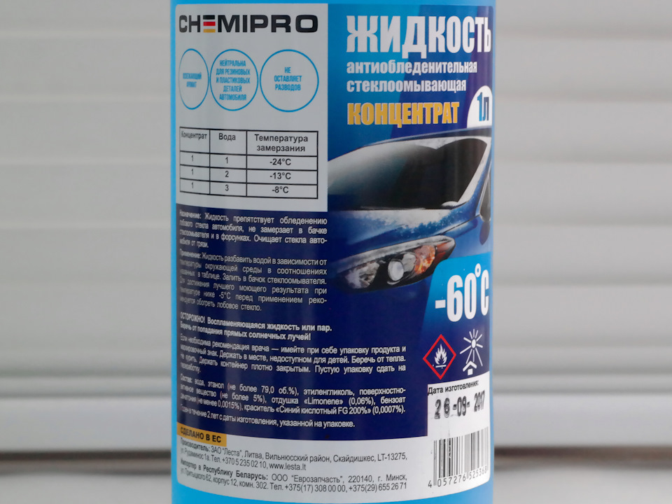 Произведено в Литве на площадке lesta.lt — Mazda CX-5 (1G)