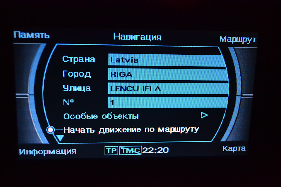 Ввод маршрута — Audi A4 Avant (B7)