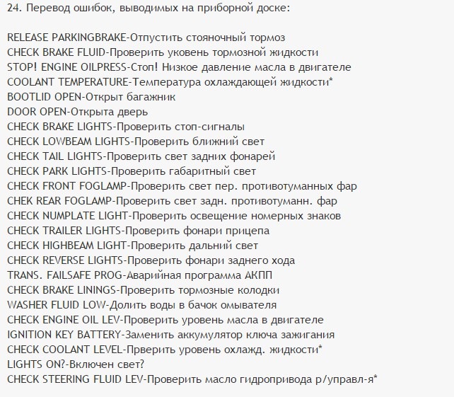 Свет перевести на английский. Light перевод. Checked перевод. Light перевод на русский язык. Cheeck перевод на русский.