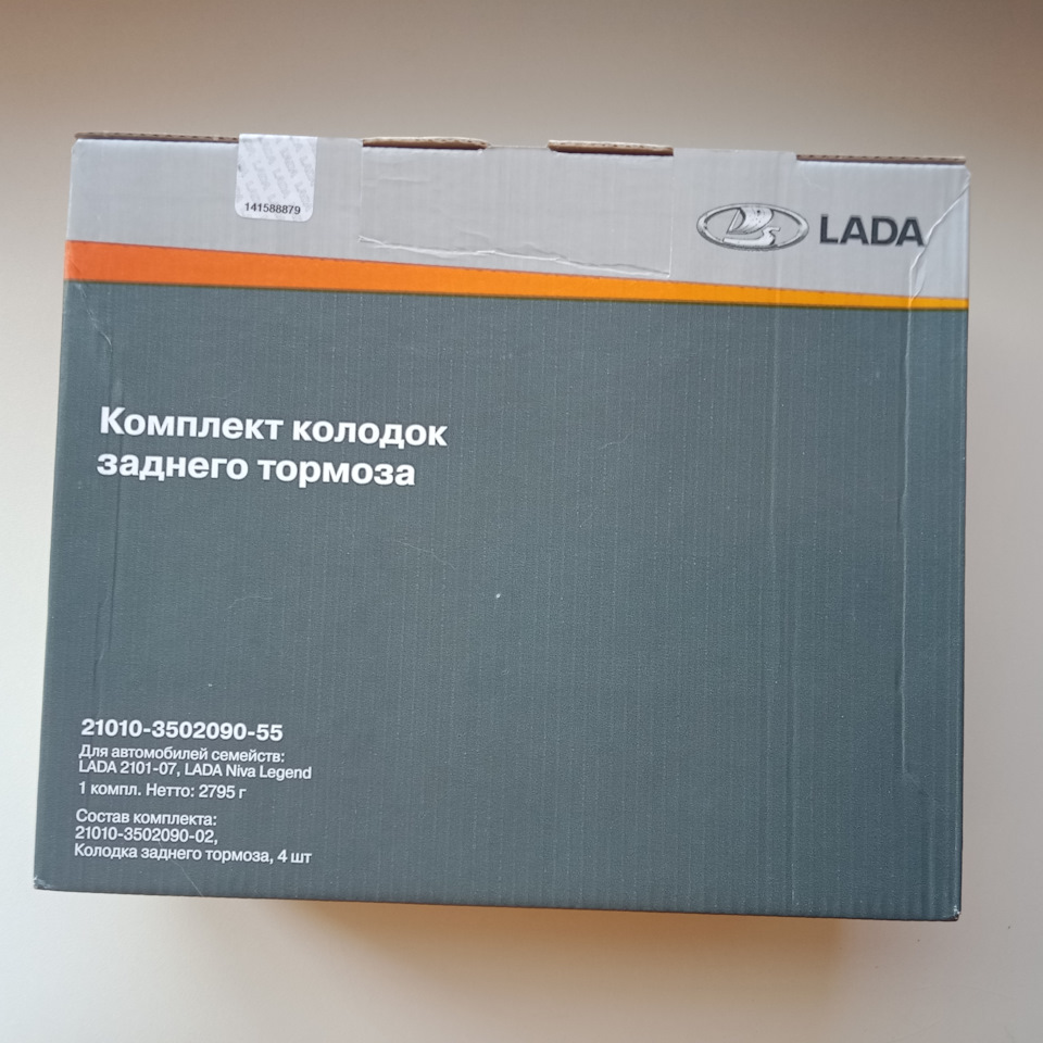 Фото в бортжурнале Chevrolet Niva GLX. Запчасти на фото: 21010350209055, 21010350209002