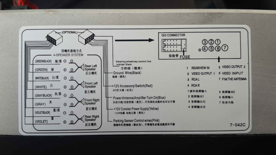 Схема подключения автомагнитолы 7018в на русском языке