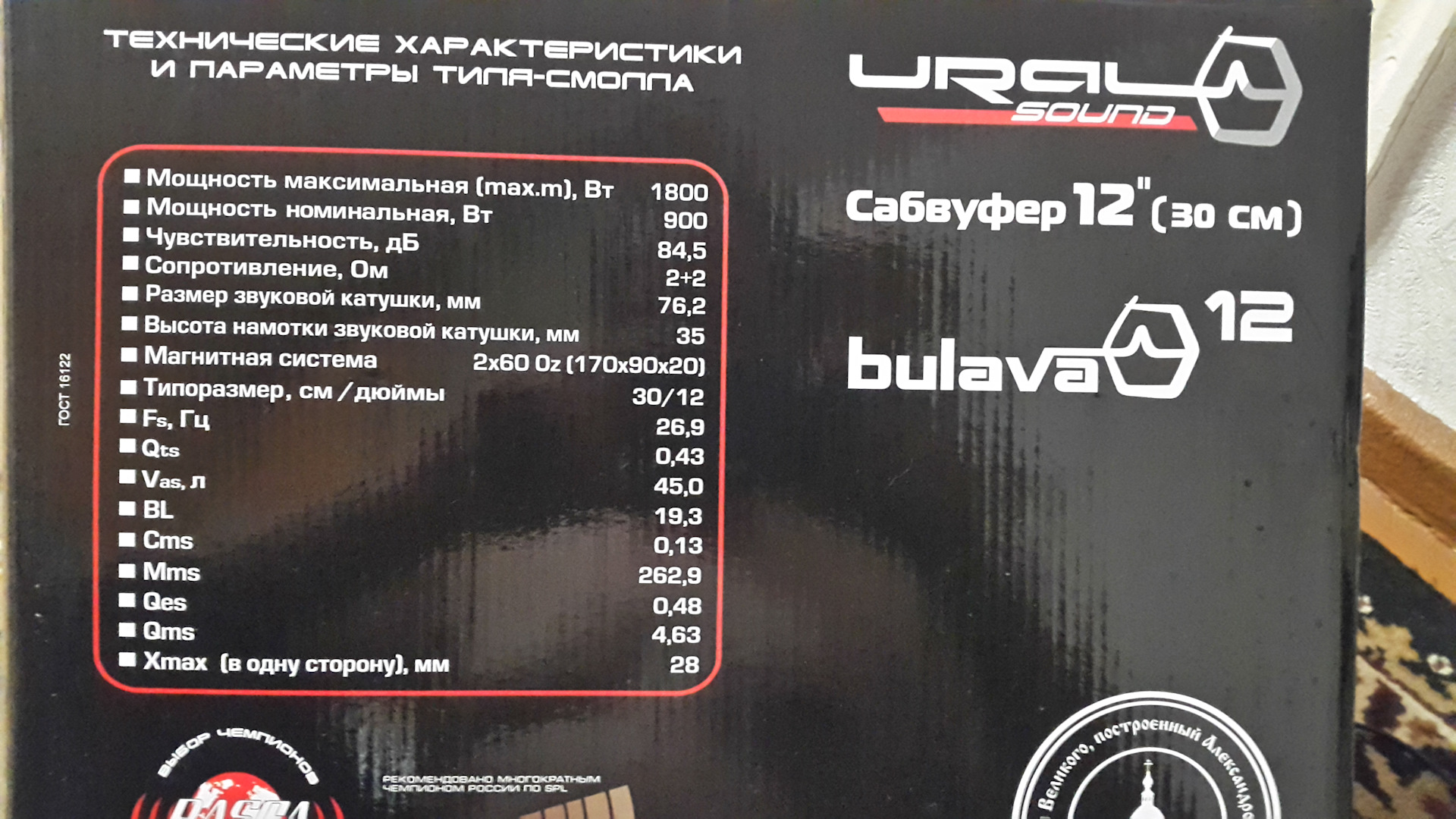 урал булава характеристики.