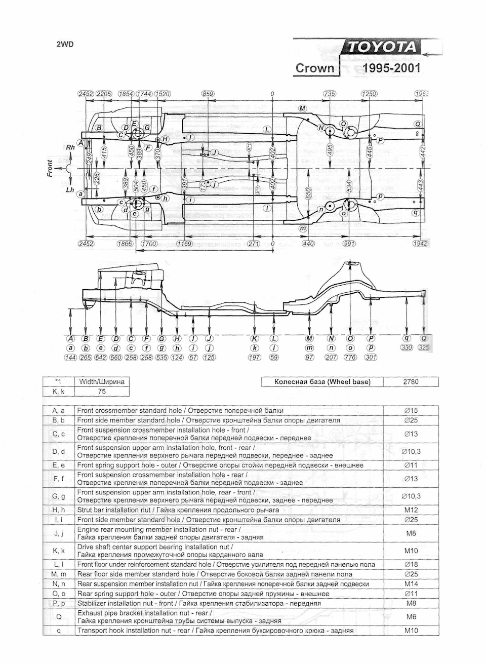 Toyota crown чертеж