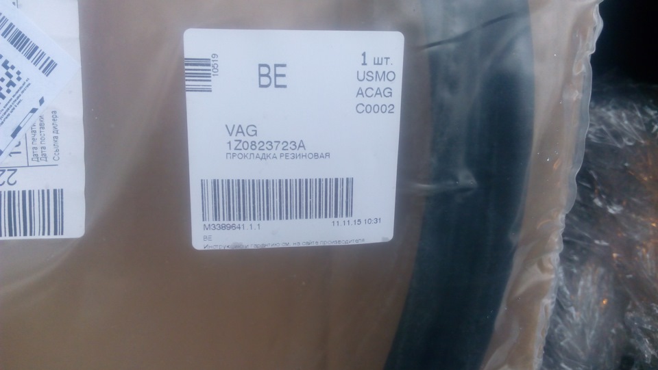 Уплотнительная резинка под капот — Volkswagen Passat B6, 2 л, 2007 года ...