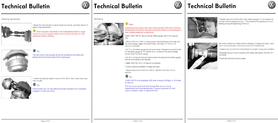 Технический бюллетень — Volkswagen Golf GTI Mk4