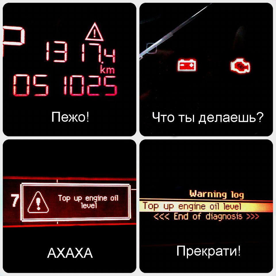 Top up oil level перевод