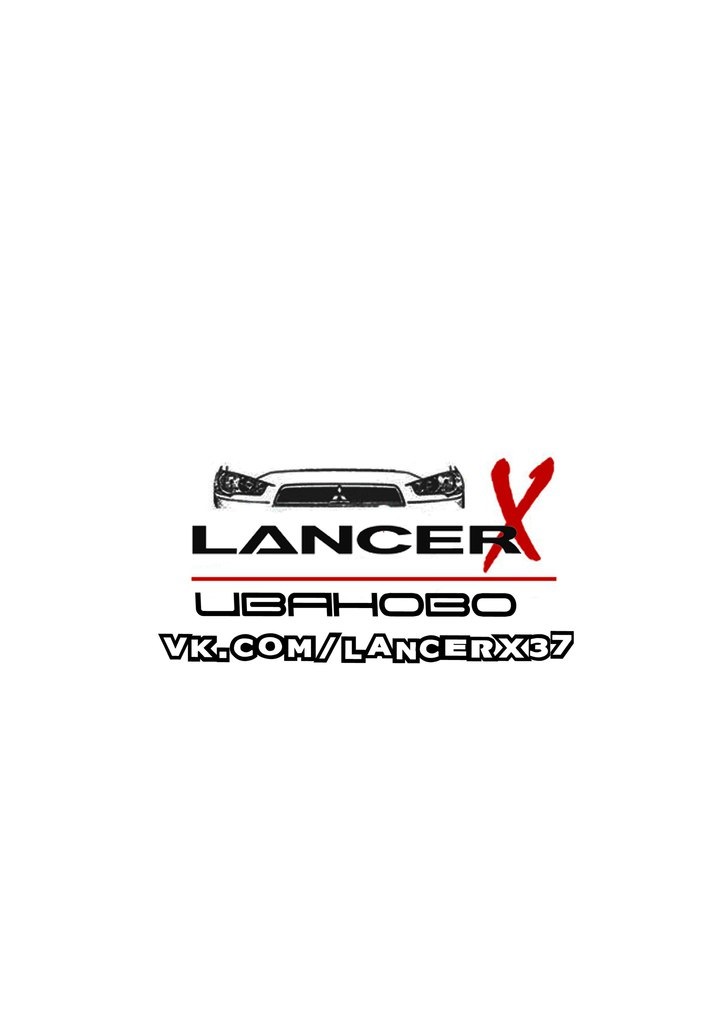 ВСЕМ-ВСЕМ! ВСТРЕЧА ЛАНСЕР Х ИВАНОВО! — DRIVE2