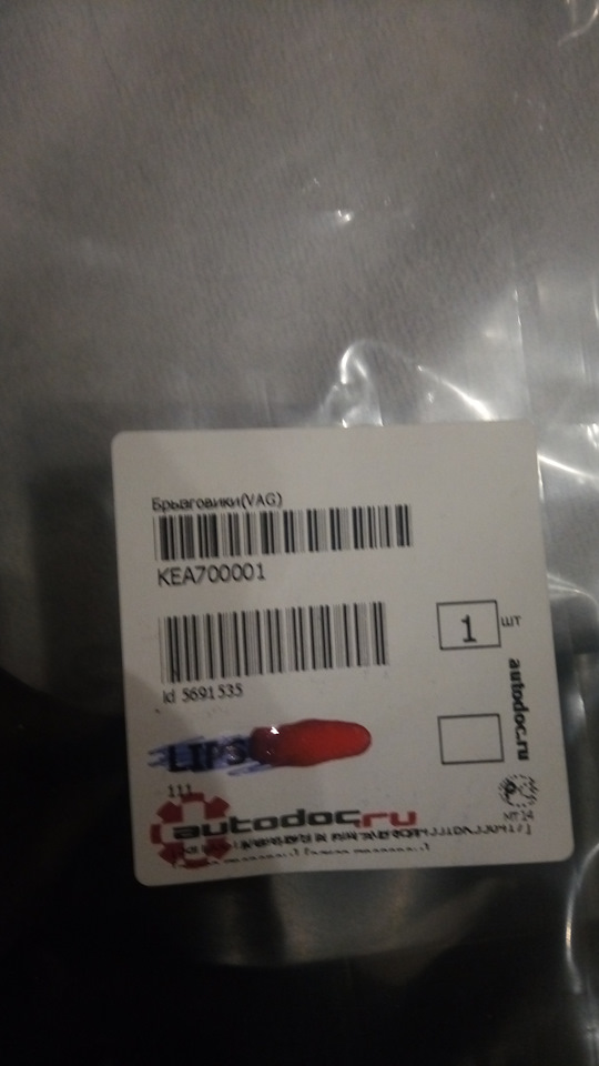 Брызговик KEA700001 правый, оригинальный. | 500 ₽ в городе Липецк | DRIVE2