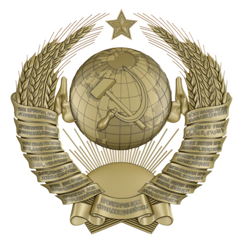 Герб ссср вектор