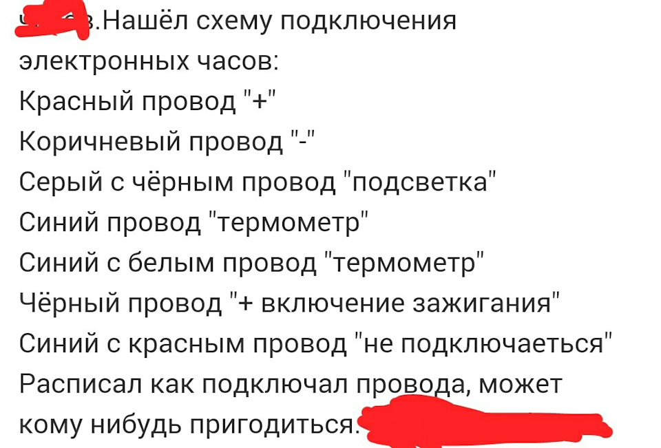 Подключение нагрузки через кнопку без фиксации (вкл/выкл) - Форум 12rodnikov.ru|Форум Megane-3