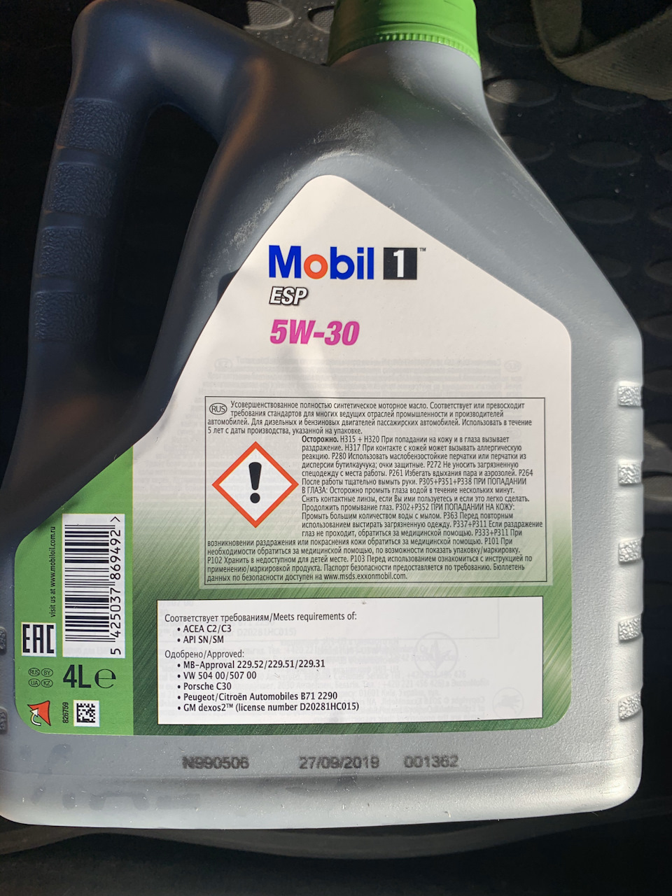 Mobil 1 esp 5w 30 oil. Мобил 1 5w30 для Митсубиси. Масло мобил 5w30 Мицубиси Лансер. ESP 5w30 mobil номер. Мобил 1 ESP завод Турция.