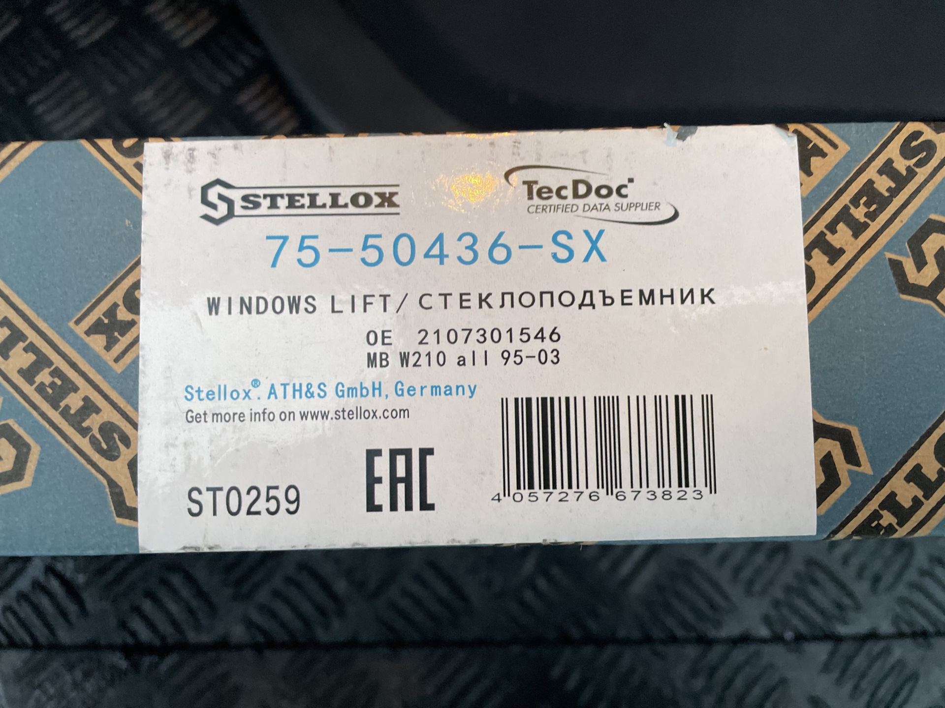 Стелокс. Электробензонасос ATS 44051. ATS 44051 бензонасос. ATS 44051 схема. ATS 44051 подключение