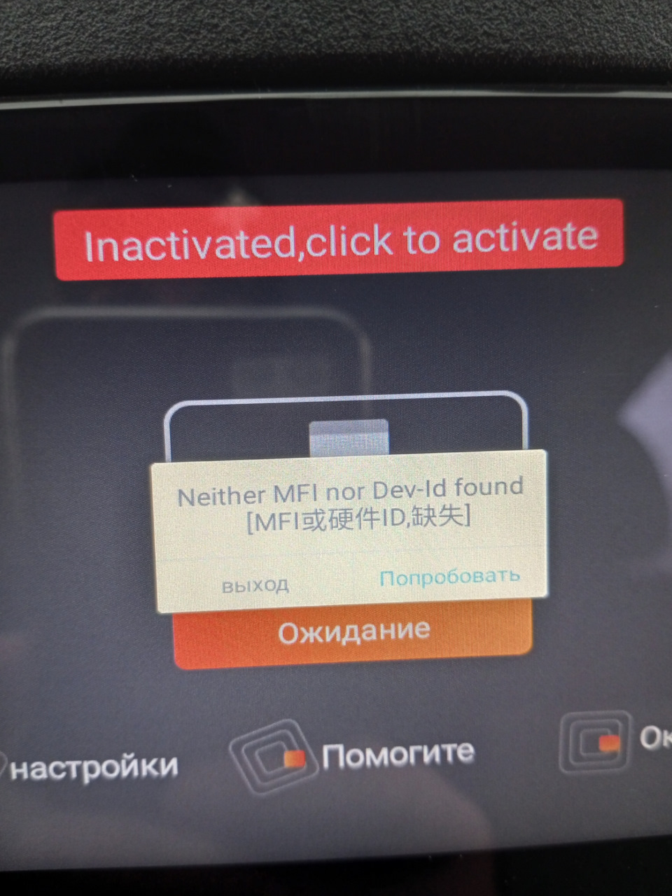 Нужна помощь приложение zlink. — Lada Калина 2 хэтчбек, 1,6 л, 2014 года |  просто так | DRIVE2