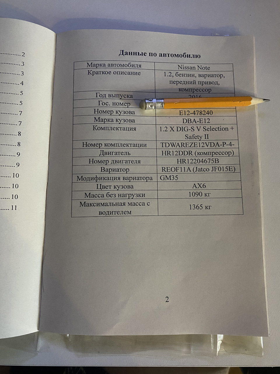 SEAT_cordoba.pdf