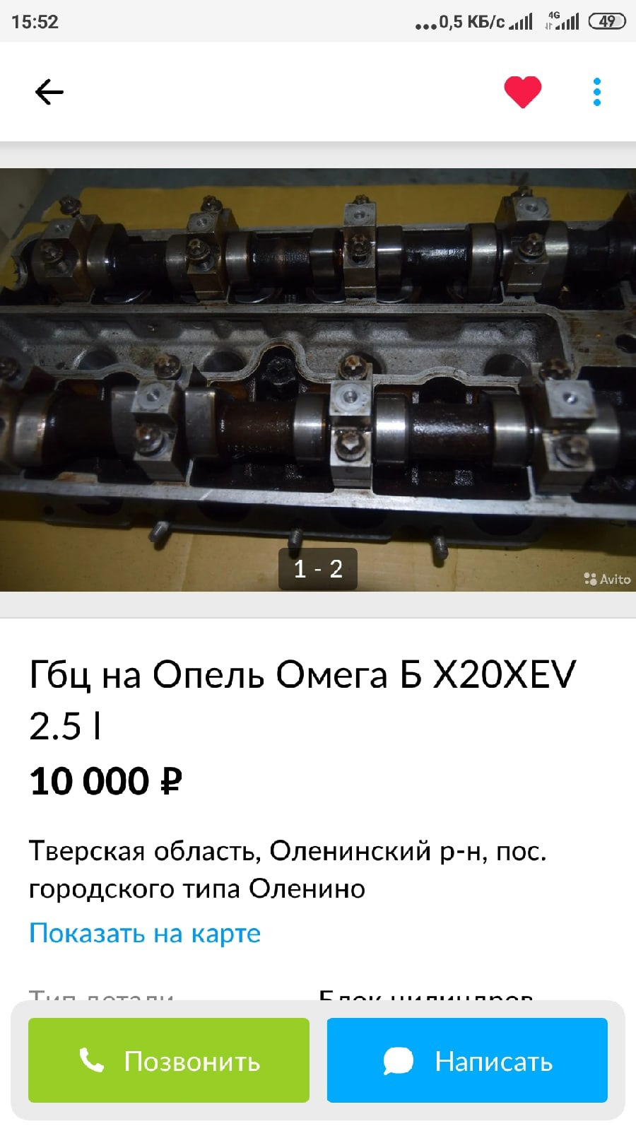 Приобрёл ГБЦ — Opel Frontera A Basic