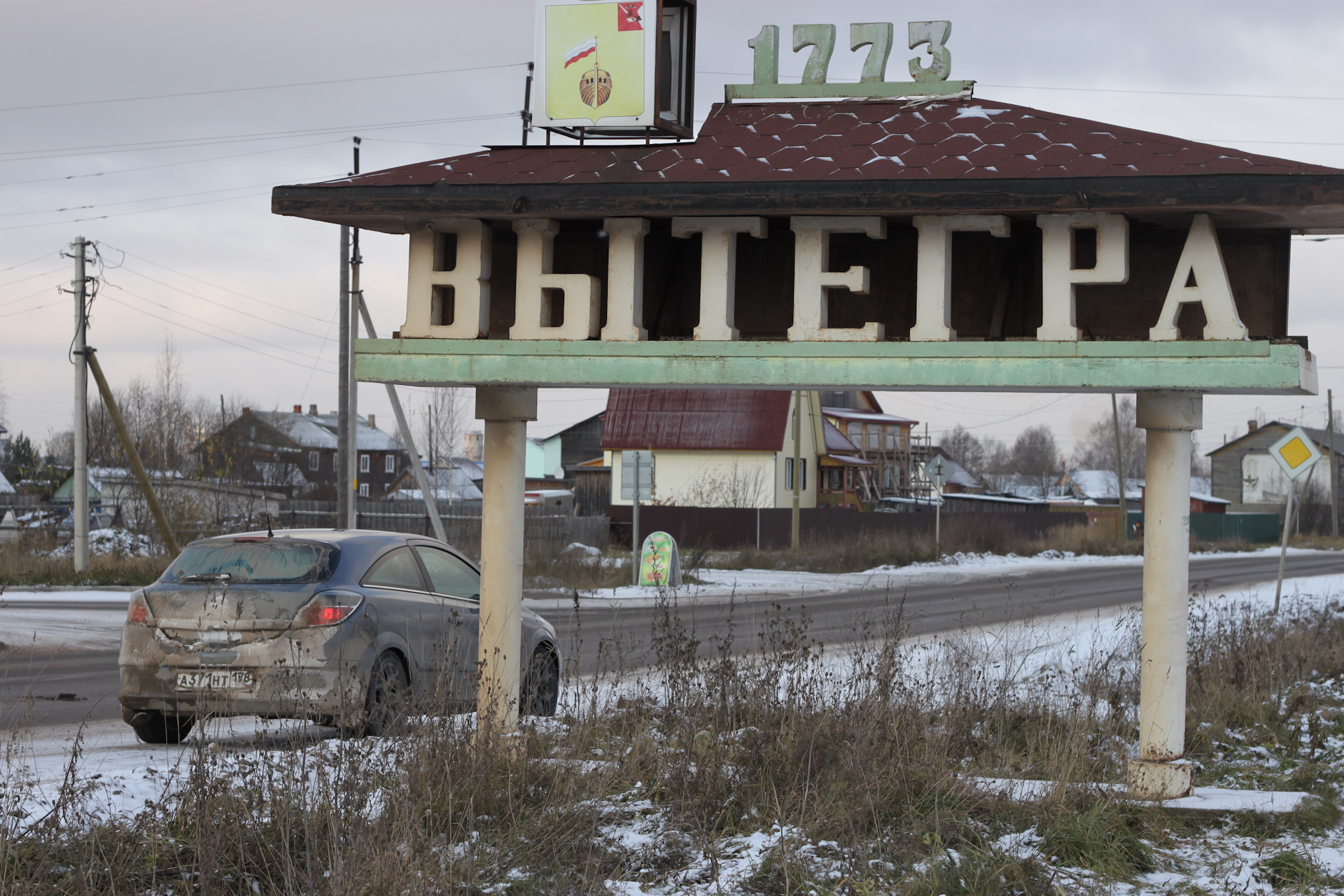 Автостанция Вытегра. Аэропорт Вытегра. Вытегра вокзал. Вологда Вытегра.