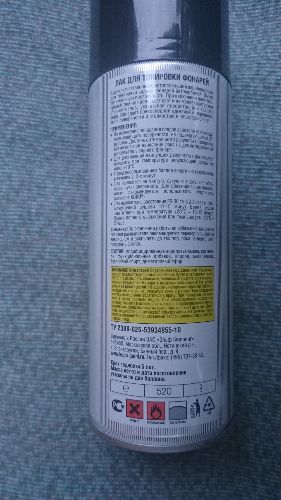 Лак тонировочный для фонарей. — Chevrolet Cruze (1G), 1,6 л, 2014 года ...
