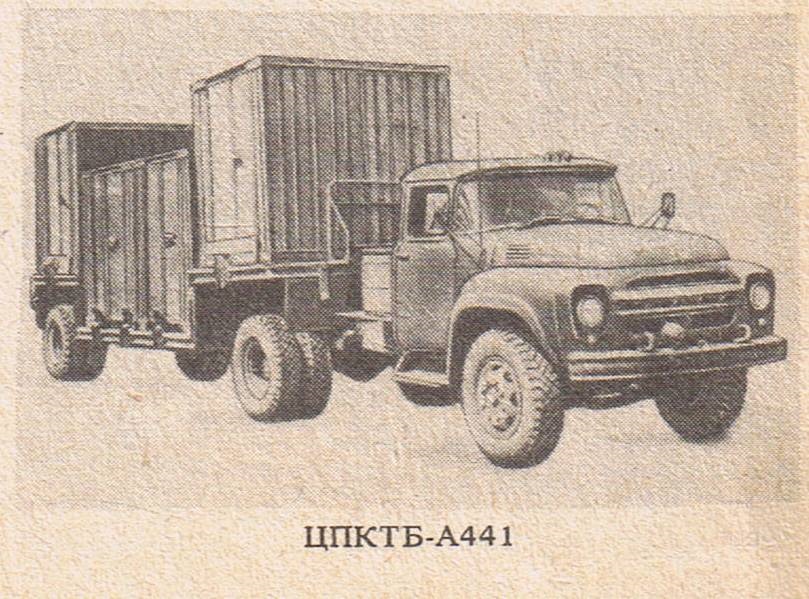 ЗИЛ 130 автовоз