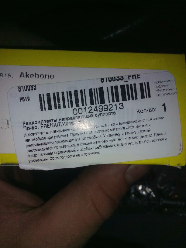 нет скрипу при торможении)))тормозные колодки и направляющие заднего ...