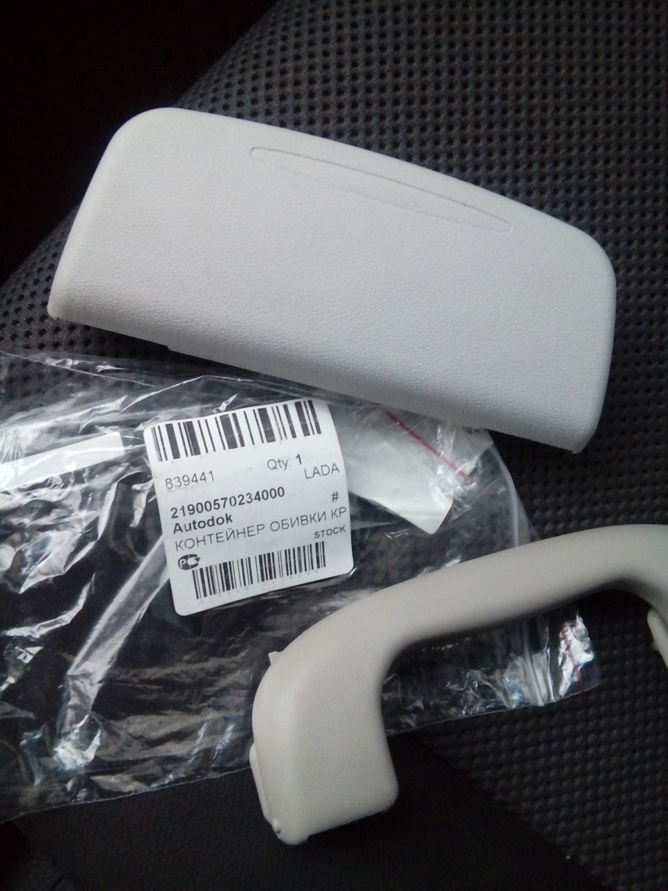 Фото в бортжурнале Suzuki SX4 (1G). Запчасти на фото: 21900570234000