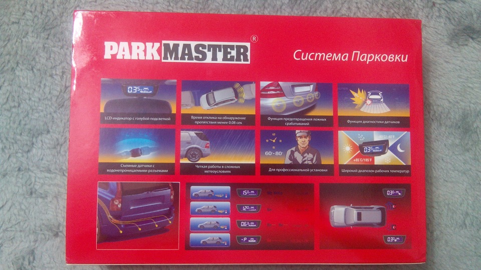 parkmaster что это такое. Смотреть фото parkmaster что это такое. Смотреть картинку parkmaster что это такое. Картинка про parkmaster что это такое. Фото parkmaster что это такое