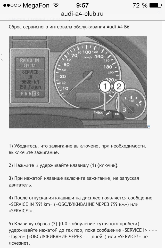 Как скинуть сервисный пробег. Сброс сервисного интервала Ауди а5. Сброс то Фольксваген поло 2016. Audi q3 сброс сервисного интервала. VW Polo сброс сервисного интервала.