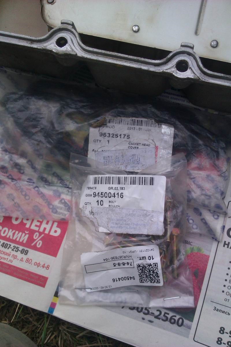 Дэу матиз стук в двигателе. 58d9196s 960. Дэу матиз стук в двигателе фото. Дэу матиз стук в двигателе-58d9196s 960. картинка Дэу матиз стук в двигателе. картинка 58d9196s 960. проверить, что болты откручиваются, а не ломаются. ибо высверливать шпильки в мои планы не входило.желательно купить новую прокладку крышки ГБЦ.плюс я решил заменить болты самой крышки.Снял коробки воздушного фильтра, ВВ провода, открутил катушку зажигания(на ней, кстати, у меня нацарапаны номера цилиндров).