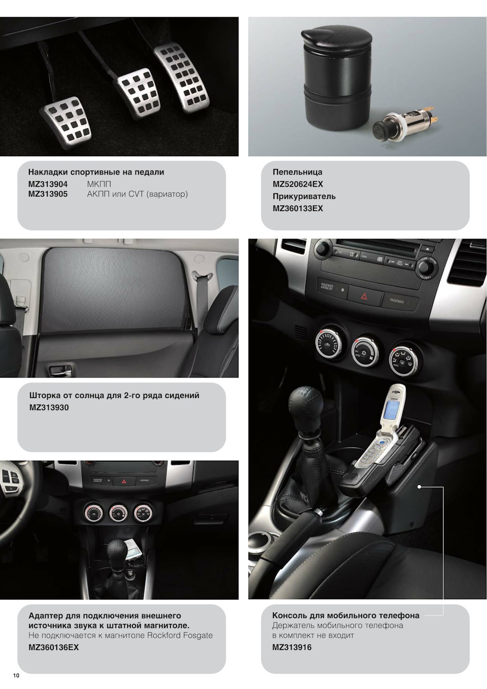 OEM Mitsubishi Universal Telephone Console — Mitsubishi Outlander XL, 3 л,  2007 года | тюнинг | DRIVE2