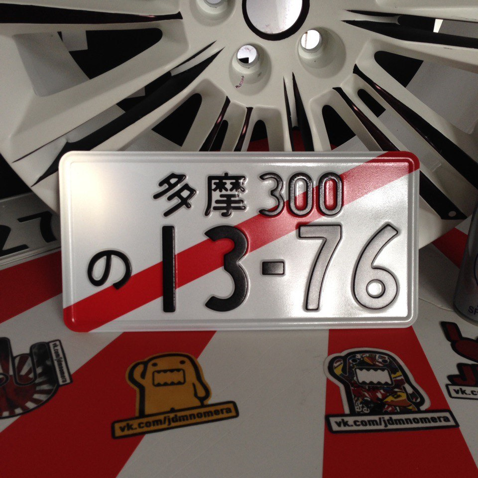 Японские номерные таблички от 450 руб. Любой дизайн JDM ! — "Автознак ...