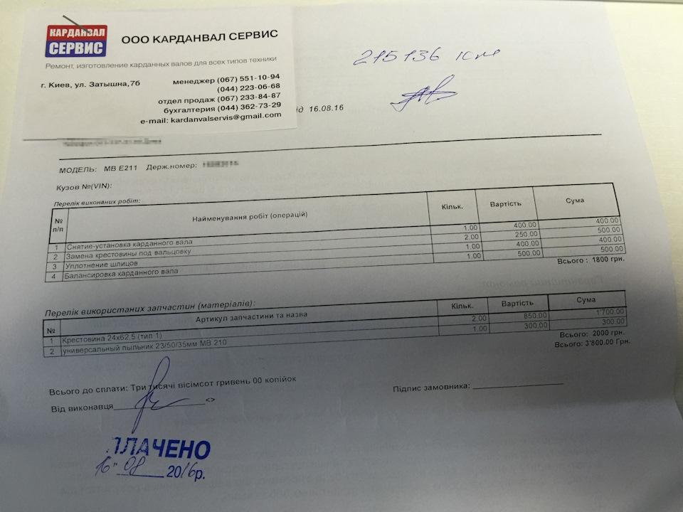 Люфт переднего кардана — Mercedes-Benz E-class (W211), 3,2 л, 2004 года ...