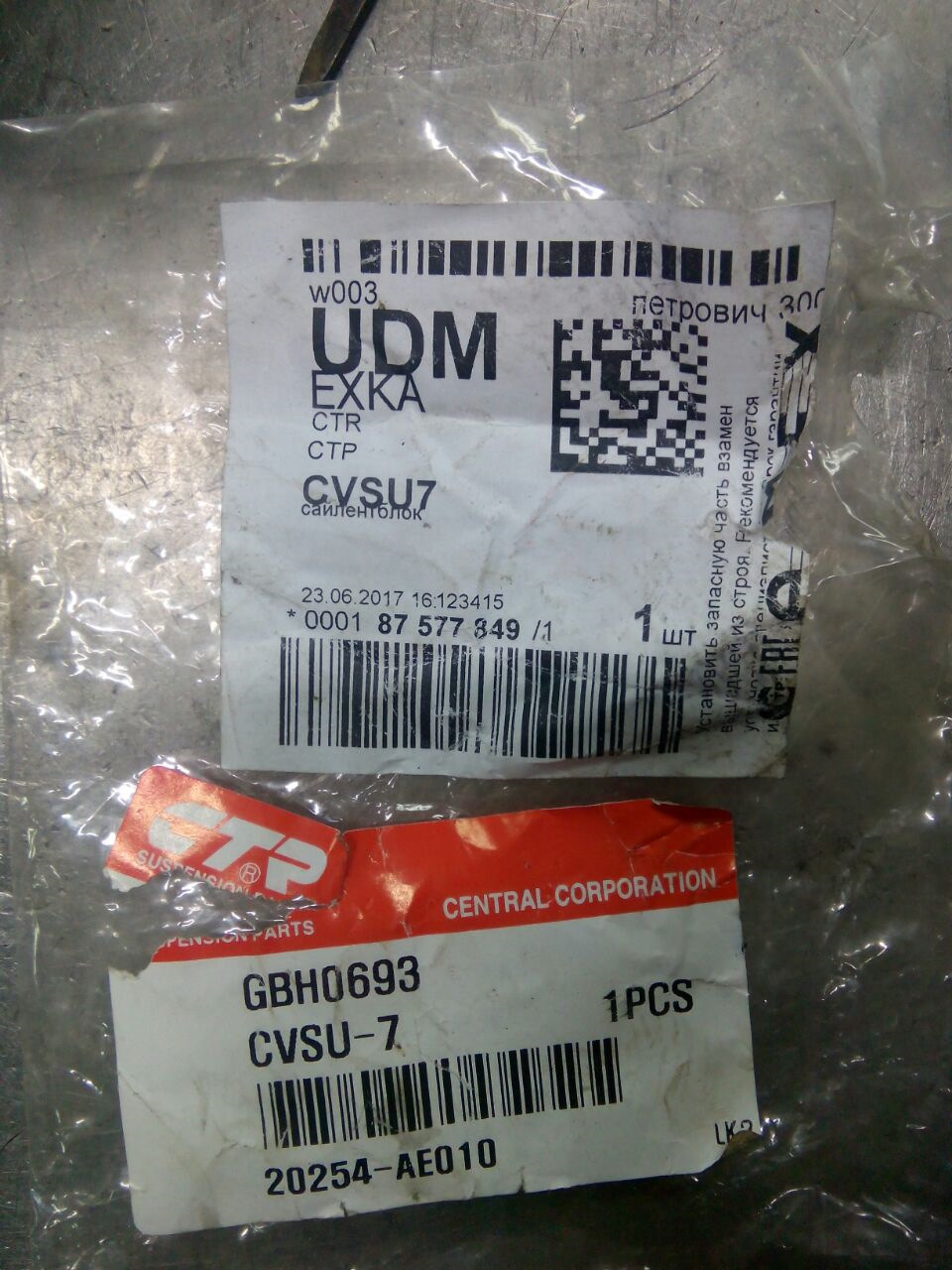 Замена резинок на ухе задних стоек — Subaru Outback (BP), 2 л, 2007 ...