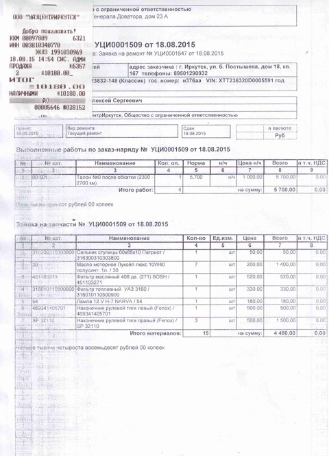 316300310303800 МАНЖЕТА СТУПИЦЫ ПЕРЕДНЕГО КОЛЕСА С ПРУЖИНОЙ (ДЛЯ А/М ...