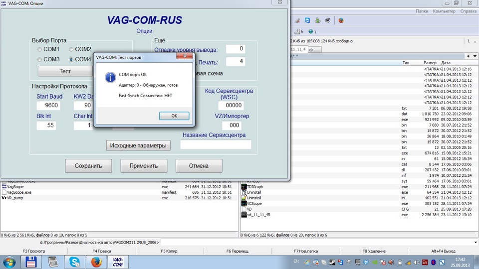 vagcom 409.1 app