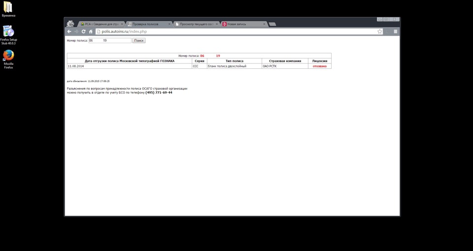 Пренеприятнейшее известие…ОСАГО — Subaru Impreza (GD, GG), 2,5 л, 2000 ...